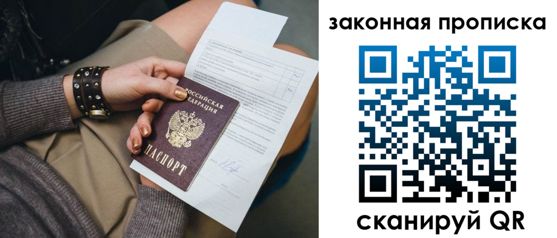 временная регистрация гарантия в Апрелевке