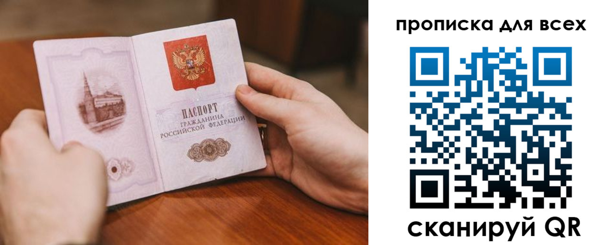 прописка ребенка в Апрелевке
